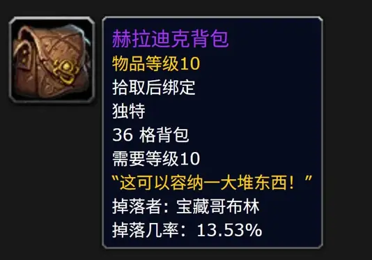 魔兽世界：7月1日开启暗黑4联动，获取7种奖励，还有金色天使马