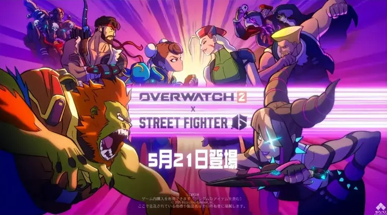《守望先锋2》×《街头霸王6》：5月21日跨次元格斗风暴来袭