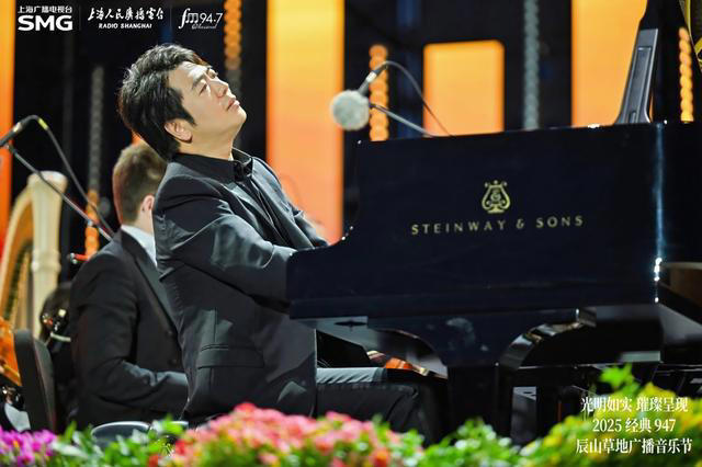 郎朗、亚当·费舍尔、余隆携手百年名团，在辰山草地广播音乐节上演古典乐盛宴