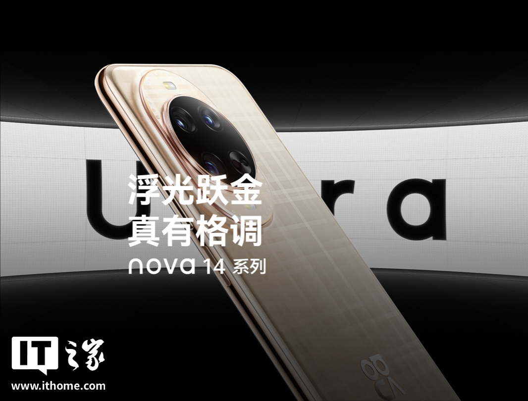 华为 PuraX 阔折叠手机签到红包活动第二期 5 月 28 日开启