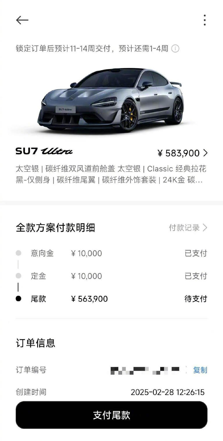 小米汽車回應“SU7 Ultra 退訂60天冷靜期”：系針對暫緩排產情況