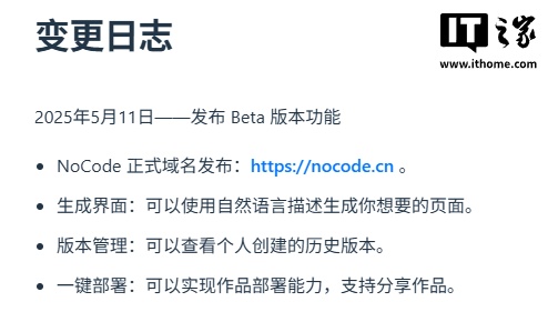 美团上线 AI 编程工具“NoCode”，目前处于灰度测试阶段-图2