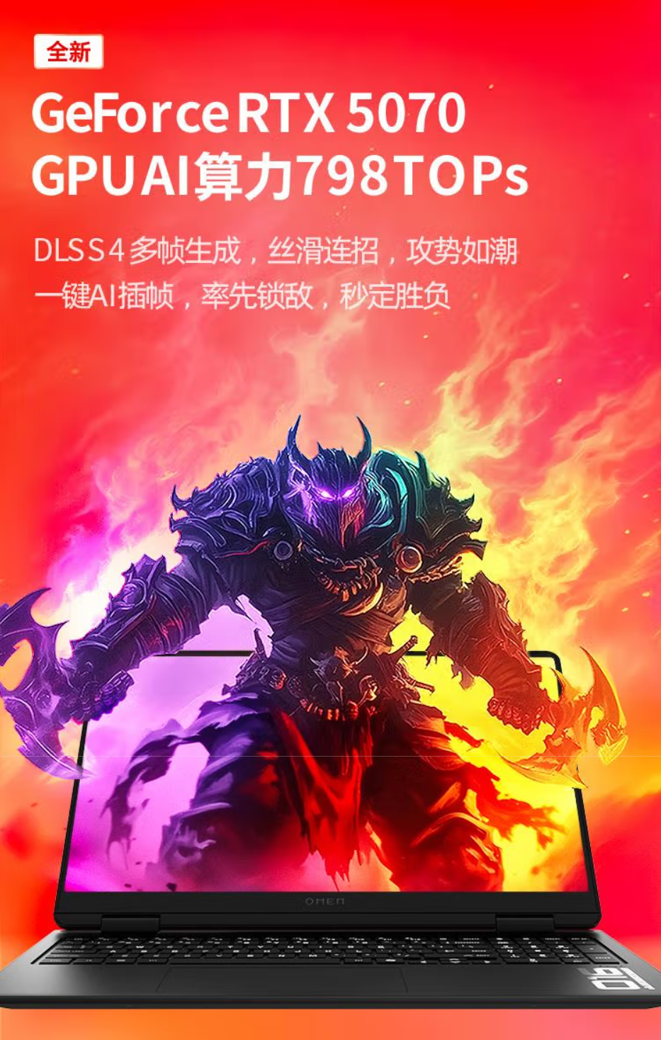 暗影精灵 11 锐龙版 2025 新品来袭，锐龙 98945HX 旗舰芯加持-图3
