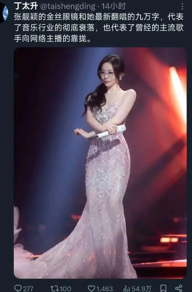 不是张靓颖俗了，是你的“审美羞耻症”犯了