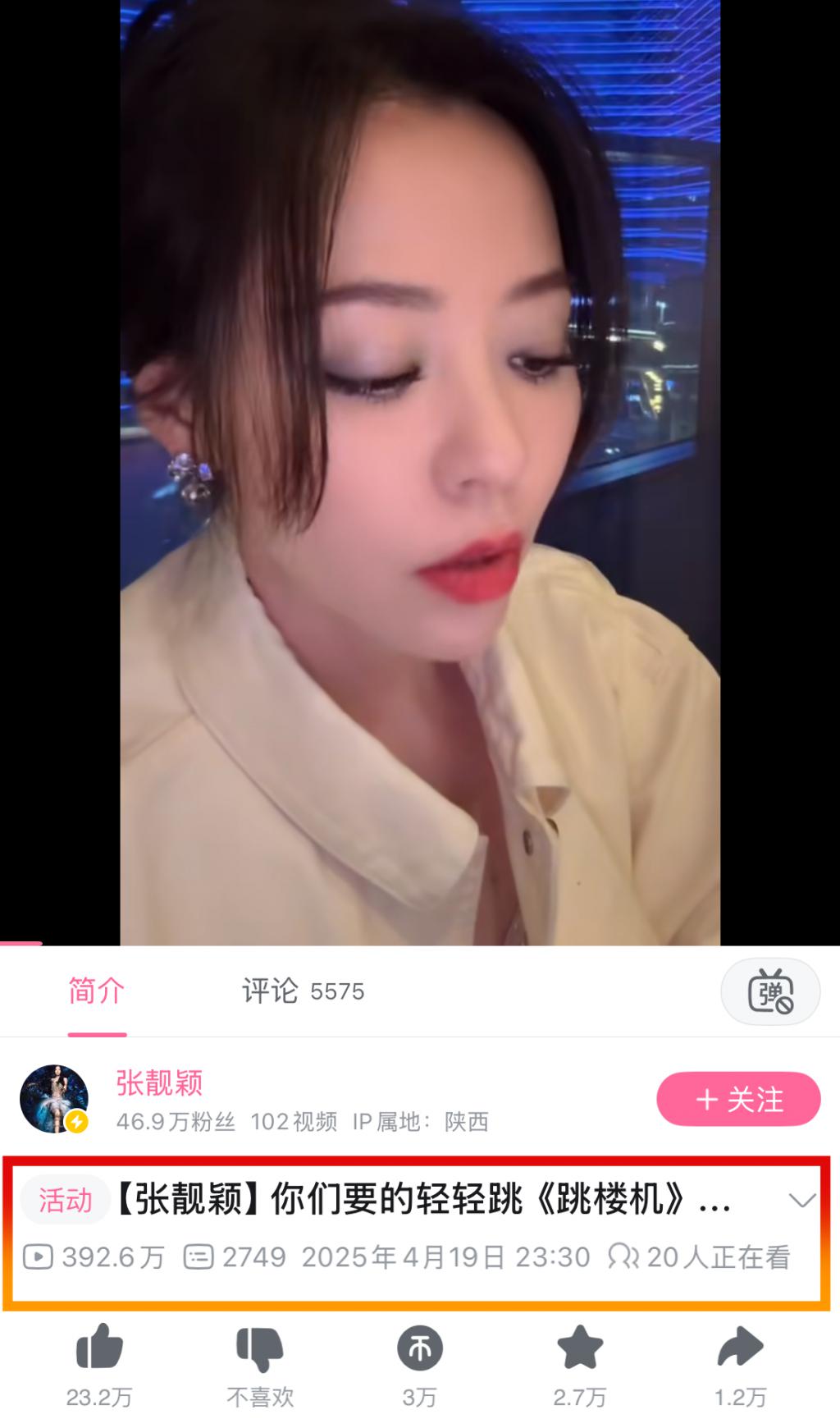 不是张靓颖俗了，是你的“审美羞耻症”犯了