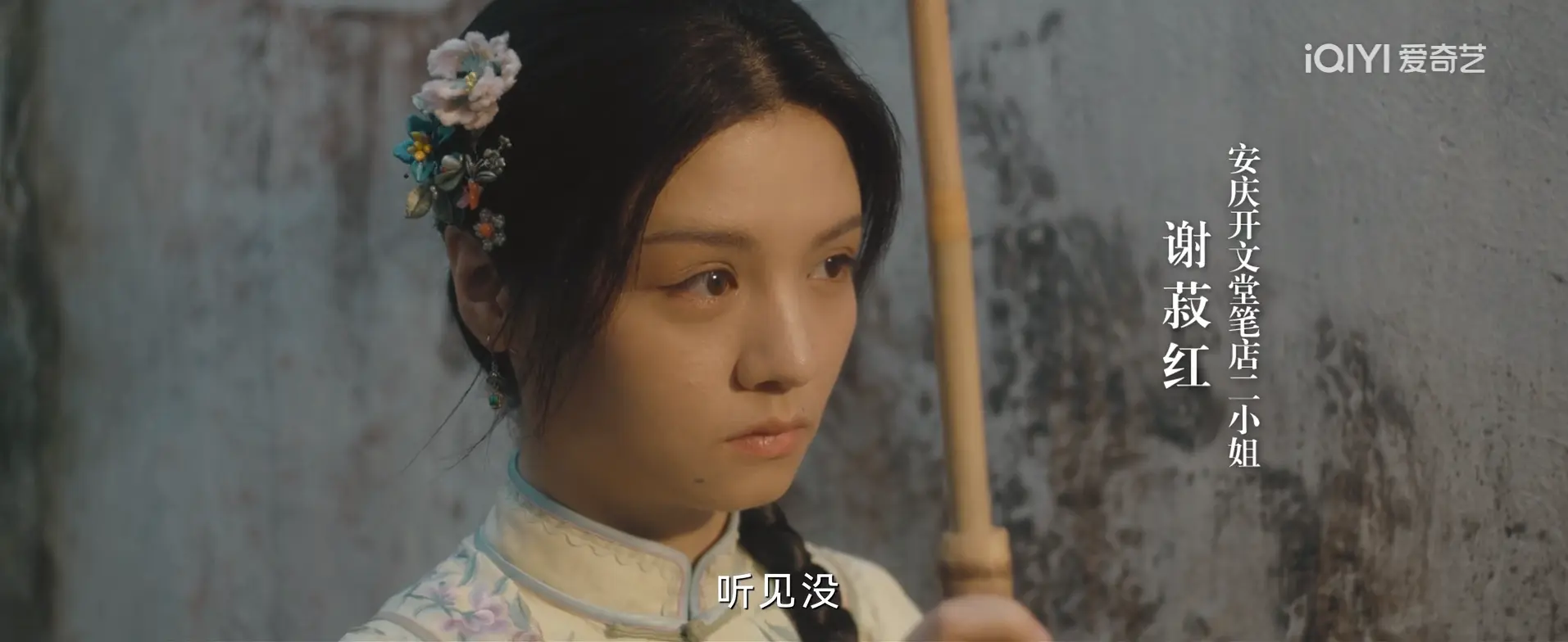 《人生若如初见》：看懂被吴天白哄骗、被梁乡欺辱的谢菽红，才明白中国女性艰难惨痛的百年觉醒路