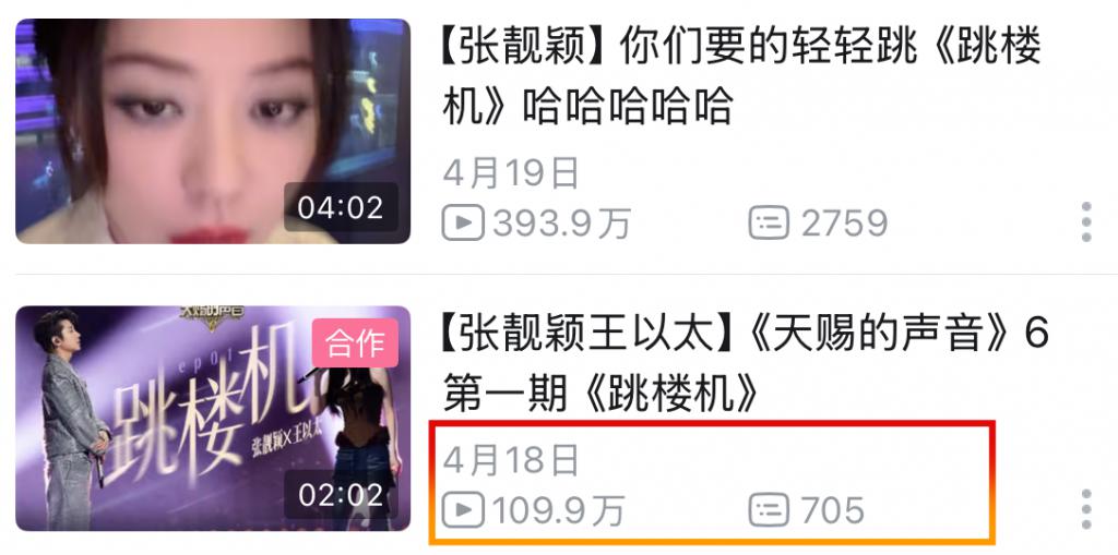 不是张靓颖俗了，是你的“审美羞耻症”犯了
