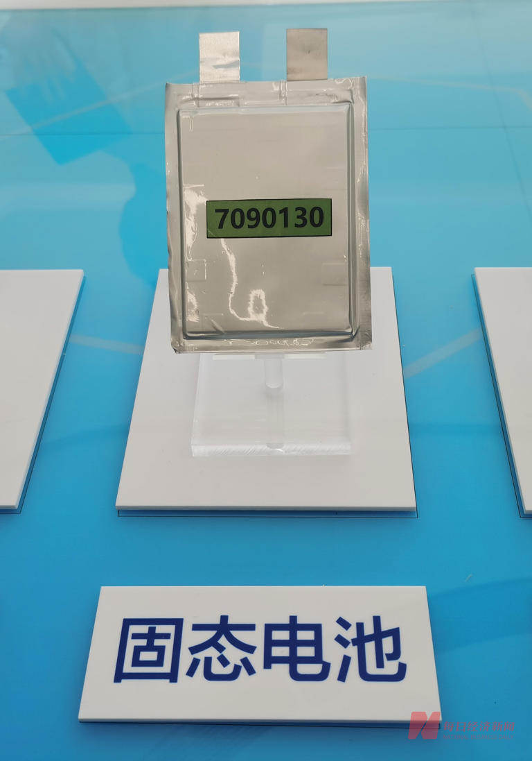新标准出台！首次明确“全固态电池”判定标准 业内人士：可有效避免概念炒作