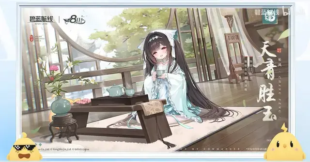 周年活动接力中《碧蓝航线》8周年庆第二弹明日即将开启！