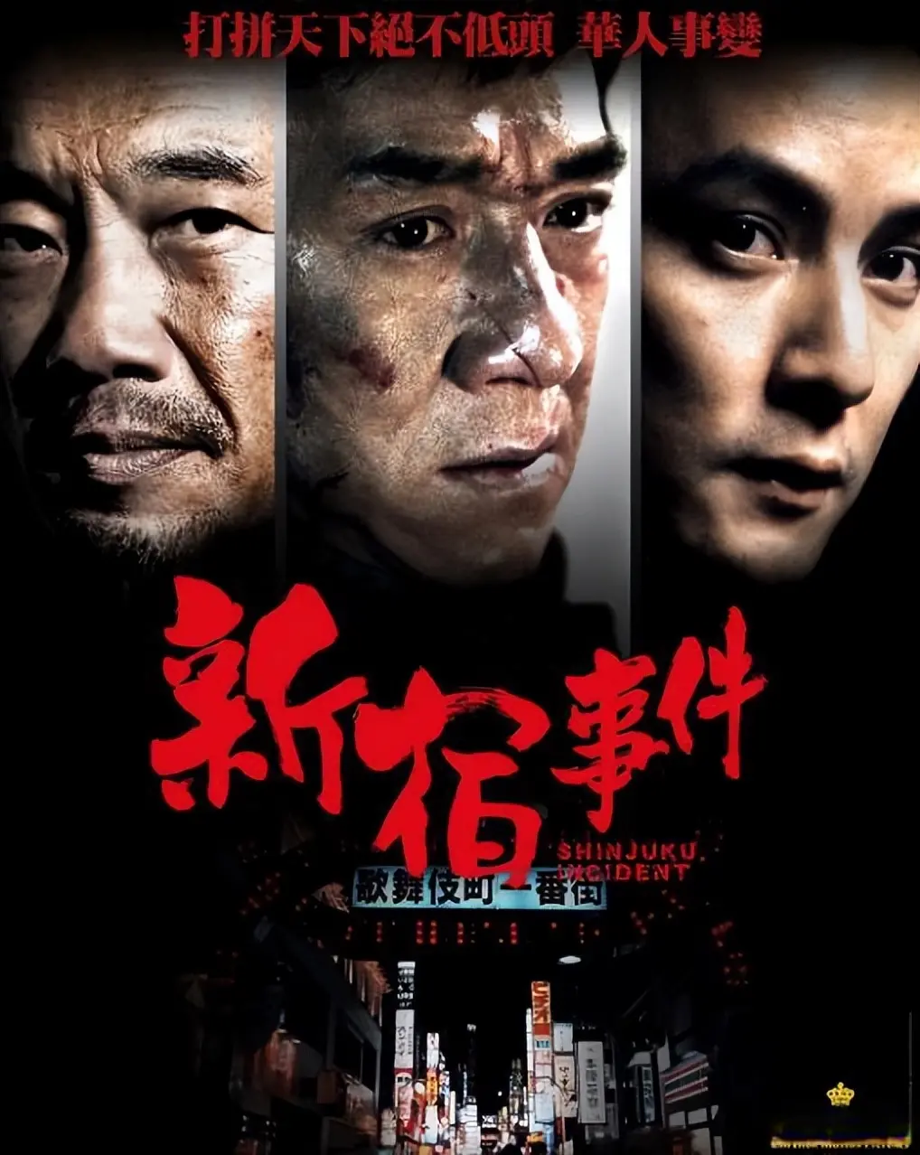 内地未上映的5部犯罪港片，每年都要看好几遍