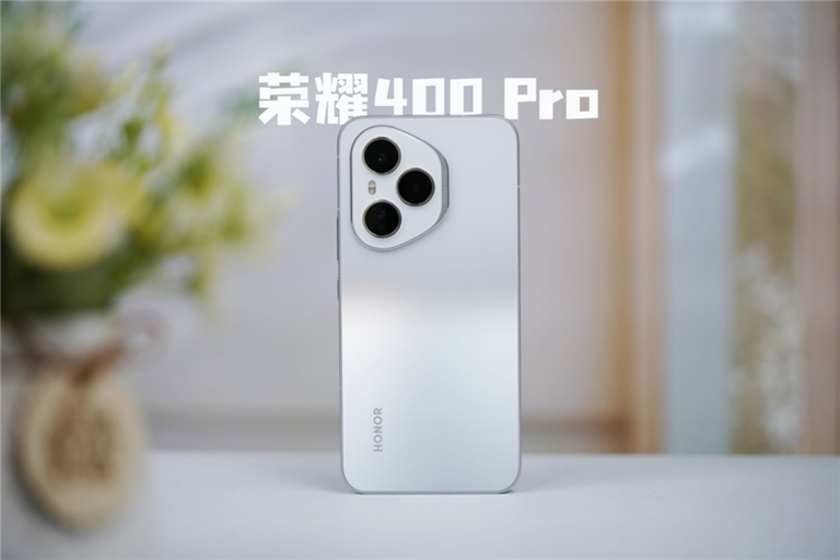 鱼与熊掌全都要！荣耀400 Pro评测：7.8mm机身塞进旗舰性能和影像