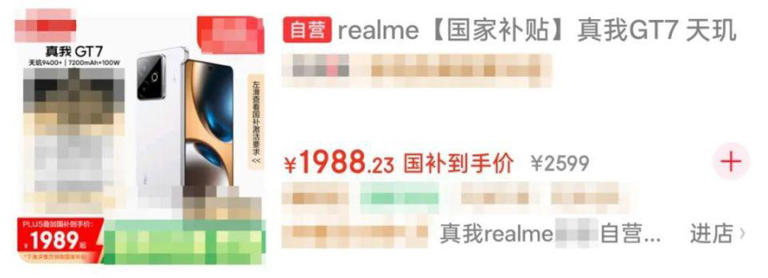 1799拿下7100mAh，刚发布这千元机，给我整不会了