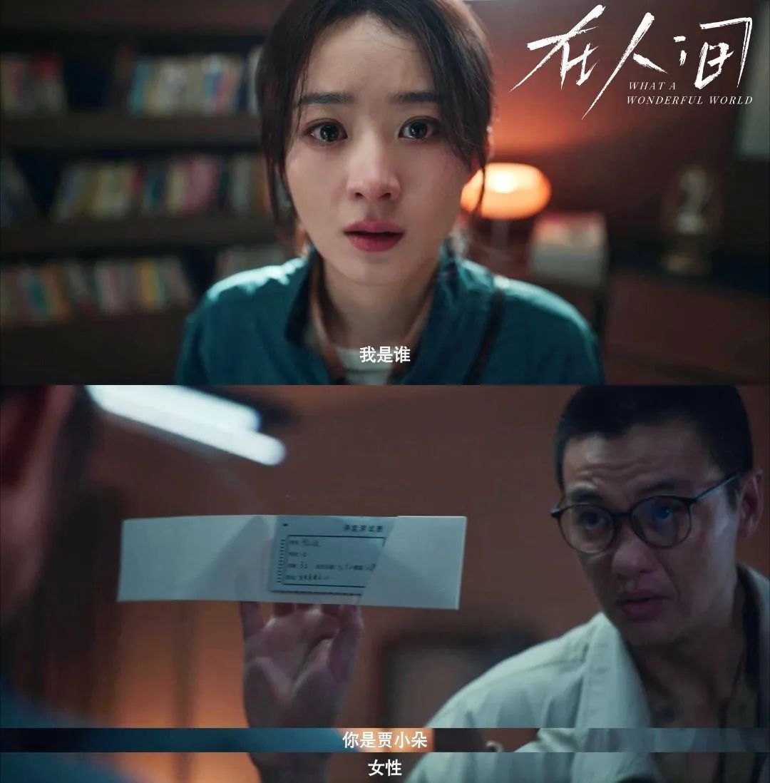 赵丽颖《在人间》今晚开播,六个演员演一个人,拍出现代人的多重面孔