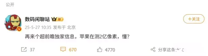 传Apple秘密测试2亿像素镜头 料2027年推出提升iPhone摄影实力