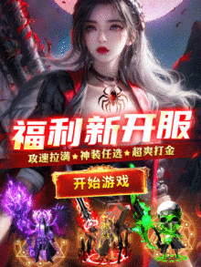 魔域898发布网新开服 魔域898发布网网址分享