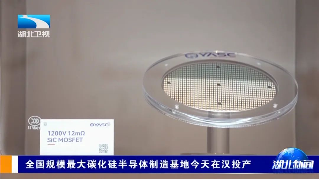 全国最大碳化硅晶圆厂在武汉投产