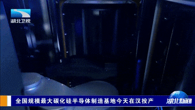 全国最大碳化硅晶圆厂在武汉投产-图2