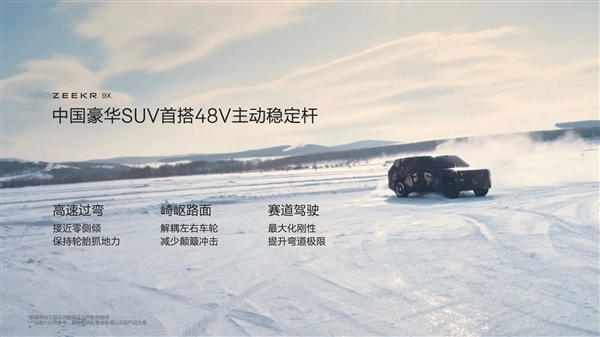 极氪全新旗舰SUV 9X实车亮相，多项“全球之最”重塑豪华车标准