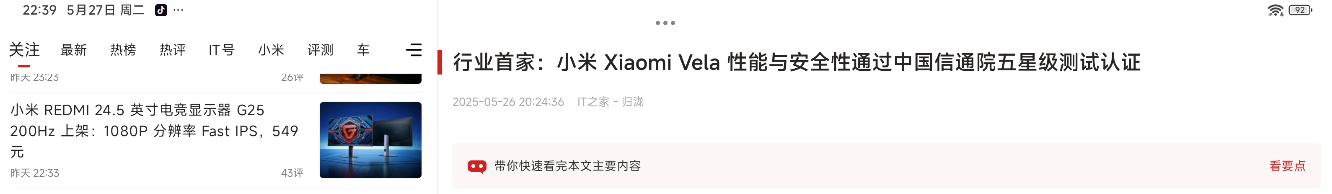 小米平板 7Ultra 柔光版体验：玄戒O1芯片表现超预期，全能体验-图63