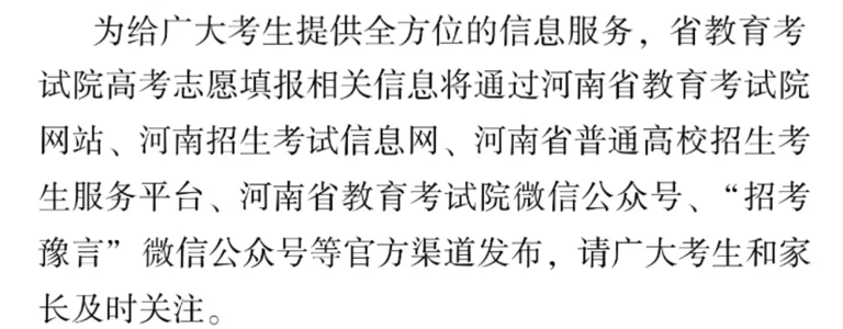 新高考你問我答｜改革后的志愿填報，藏著這幾個變化→