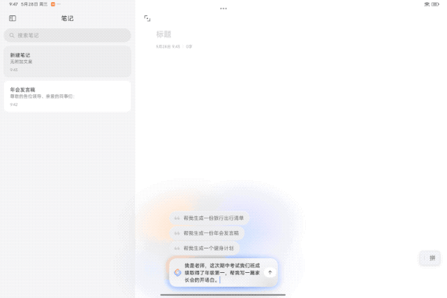 小米平板 7Ultra 柔光版体验：玄戒O1芯片表现超预期，全能体验-图48