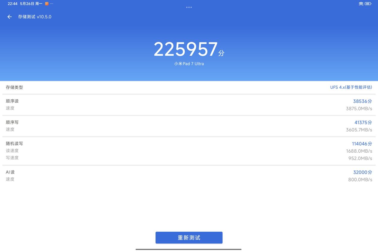 小米平板 7Ultra 柔光版体验：玄戒O1芯片表现超预期，全能体验-图19