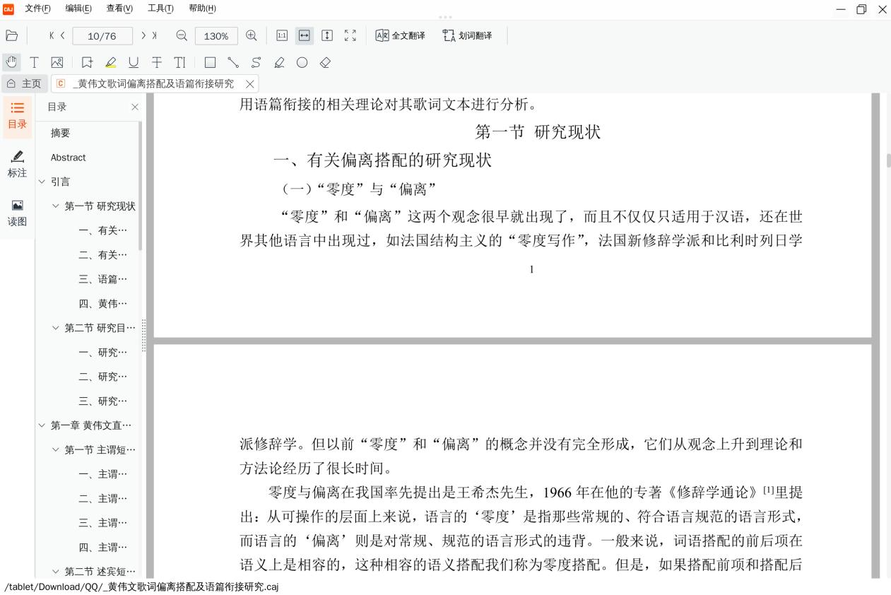 小米平板 7Ultra 柔光版体验：玄戒O1芯片表现超预期，全能体验-图43