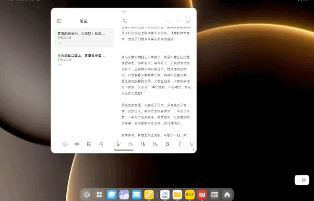 小米平板 7Ultra 柔光版体验：玄戒O1芯片表现超预期，全能体验-图47