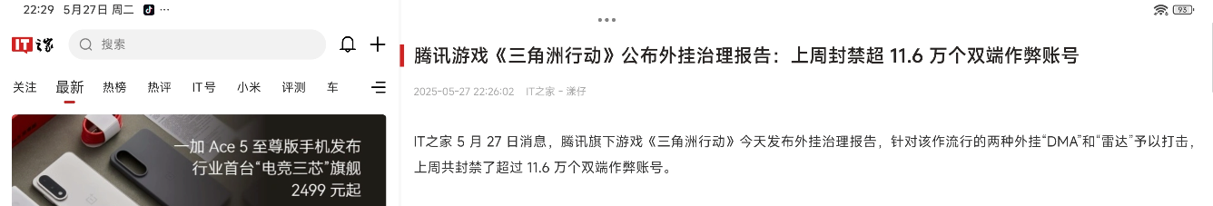 小米平板 7Ultra 柔光版体验：玄戒O1芯片表现超预期，全能体验-图62