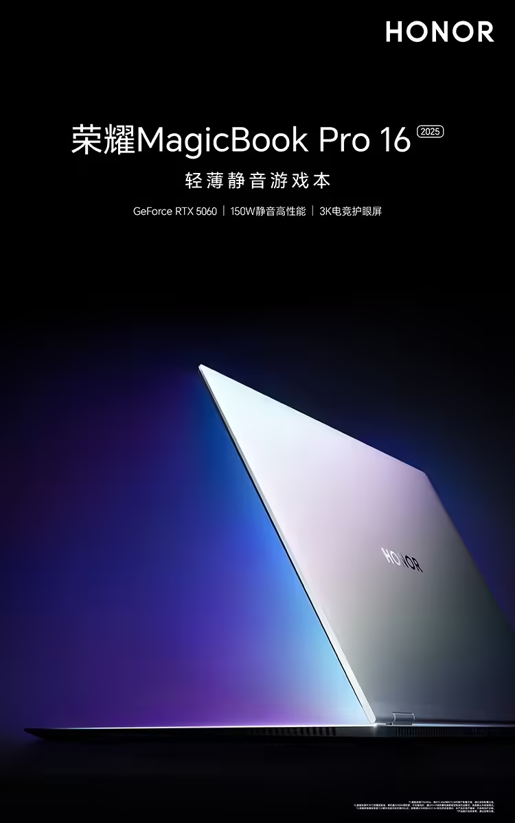 荣耀MagicBookPro14与Pro16新配置正式开售，4319/7599元起