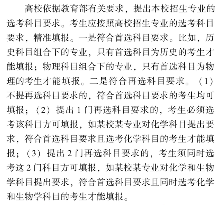 新高考你問我答｜改革后的志愿填報，藏著這幾個變化→
