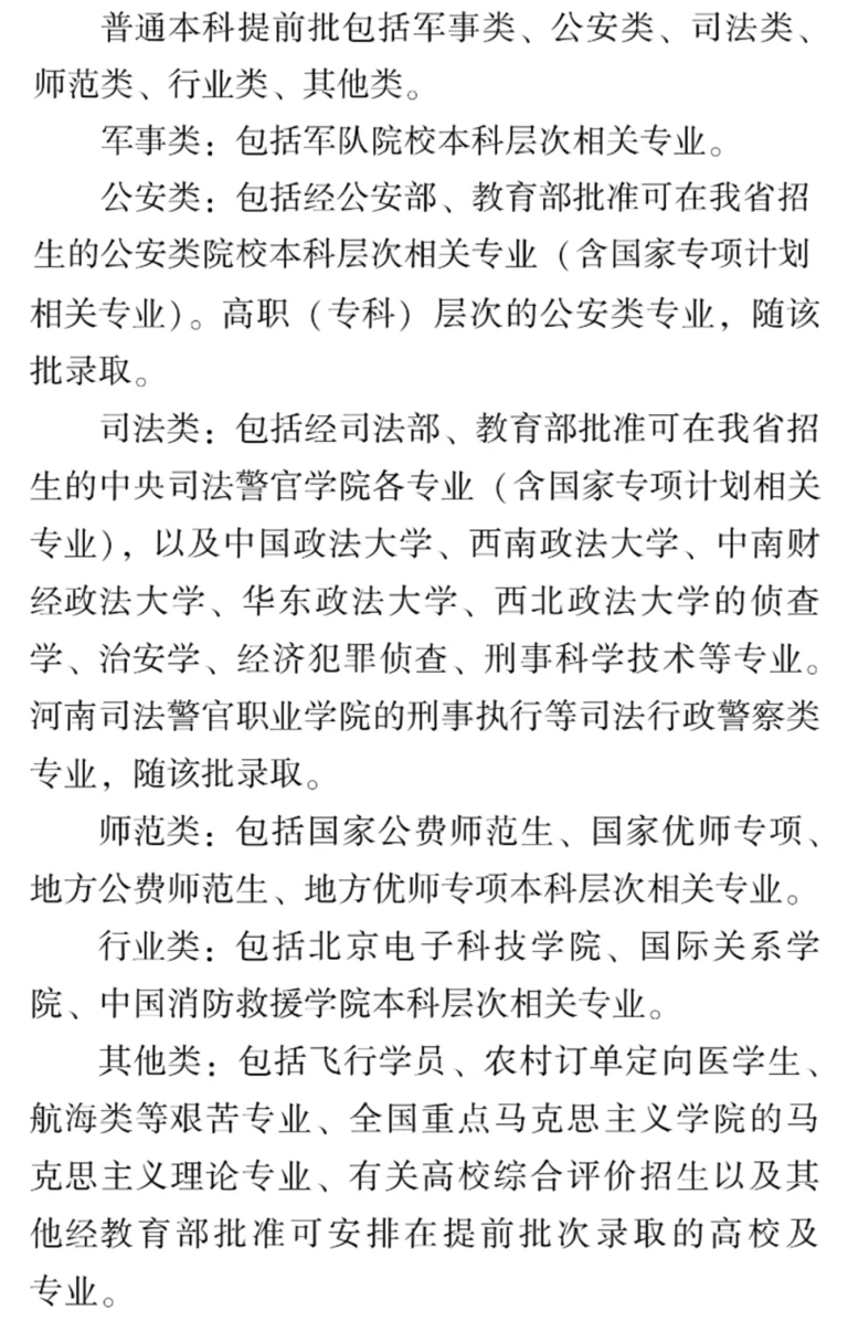 新高考你問我答｜改革后的志愿填報，藏著這幾個變化→