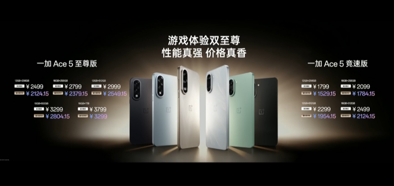 机情问答：一加Ace 5新机怎么选？单/双电芯有何区别？