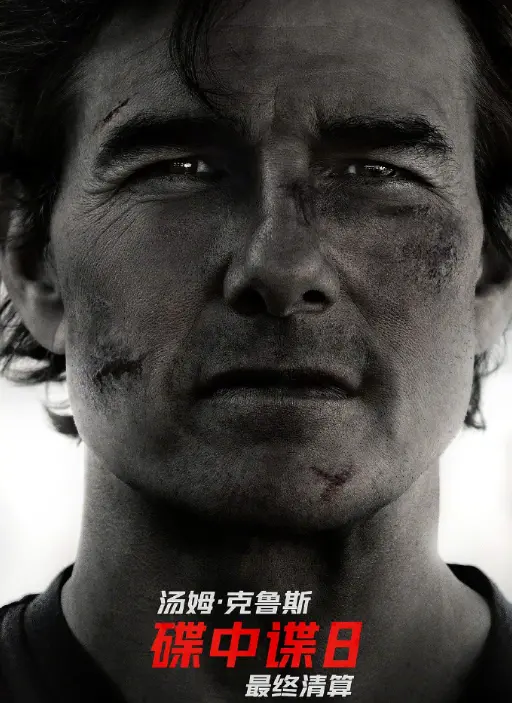 《碟中谍8》上映口碑炸了，打了多少资本的脸？阿汤哥这次赌对了