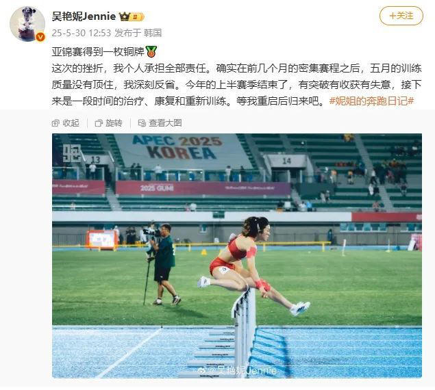 吴艳妮发文：个人承担全部责任，深刻反省