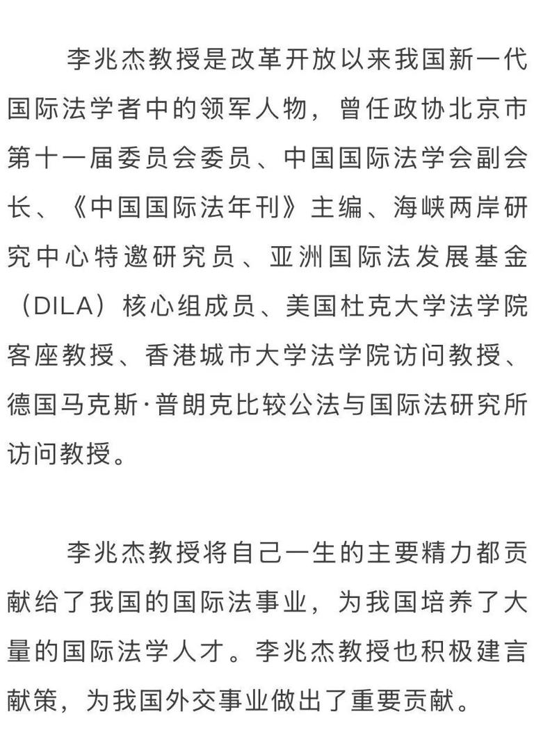 痛悼，清华大学发布讣告——