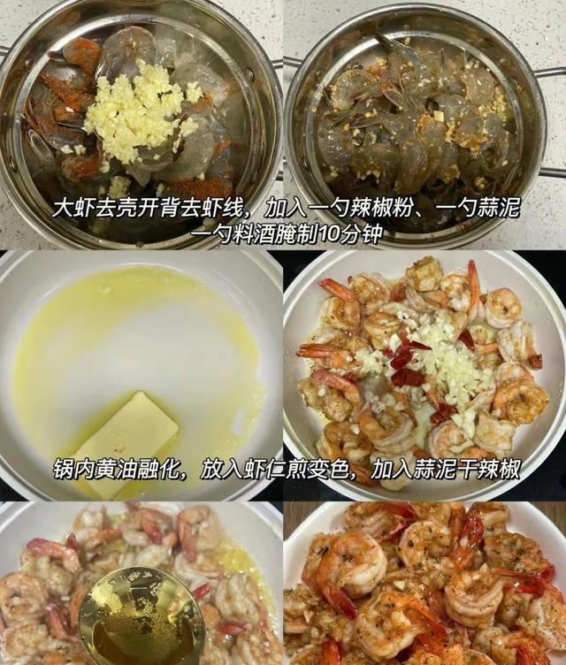 虾的三种吃法，快来学，真的不输大排档！