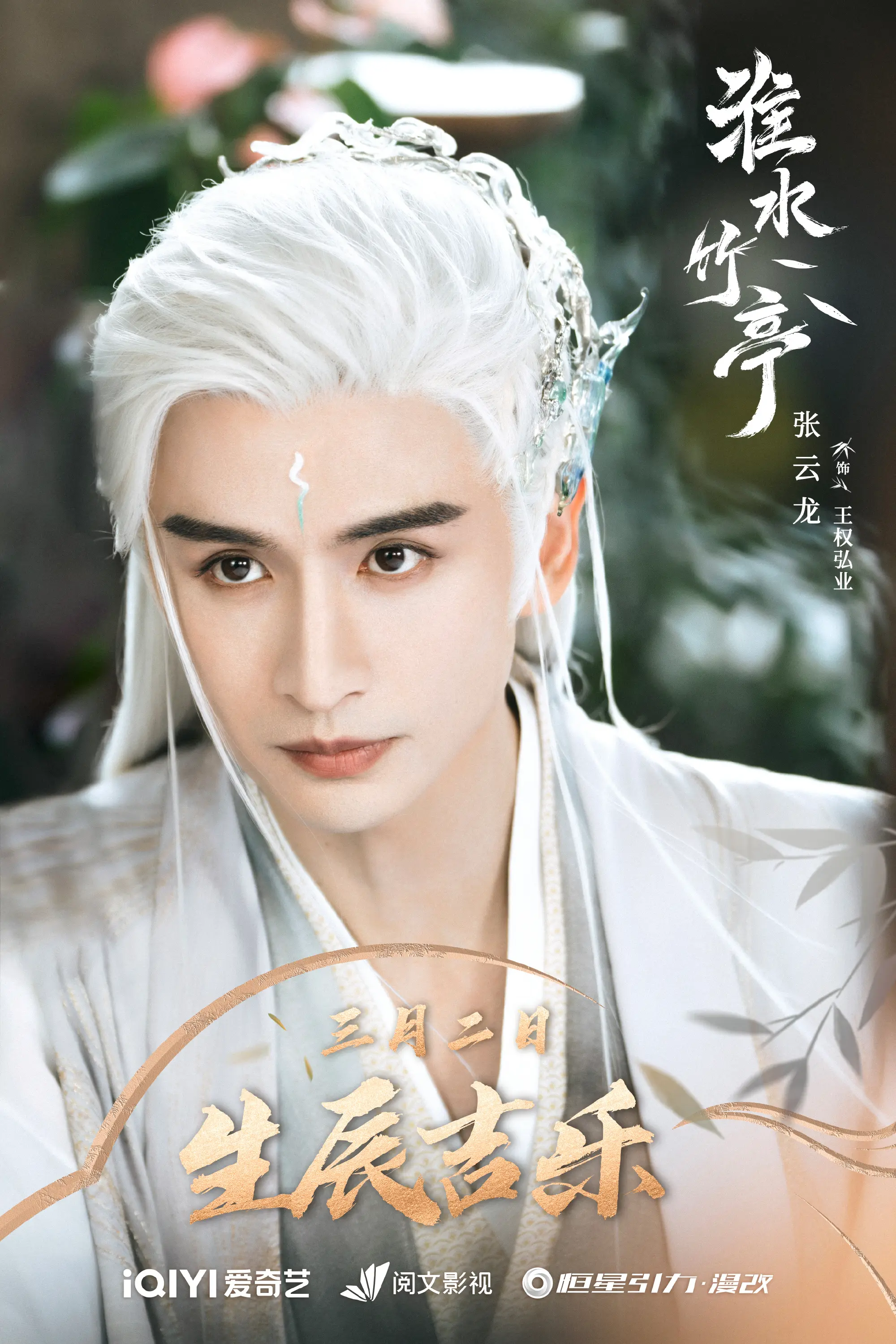 2025年Q2最好的10部剧，《折腰》第9，《无忧渡》第2，第1没争议