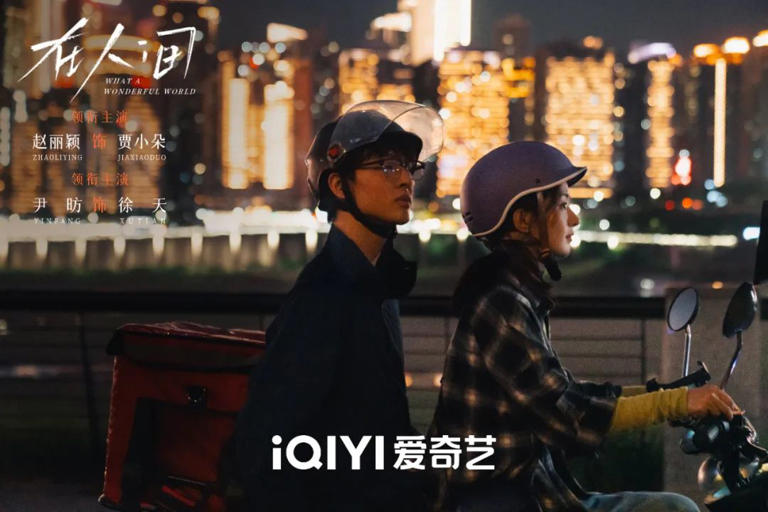 《在人间》是2025最难看懂的剧？赵丽颖的眼光果然毒辣