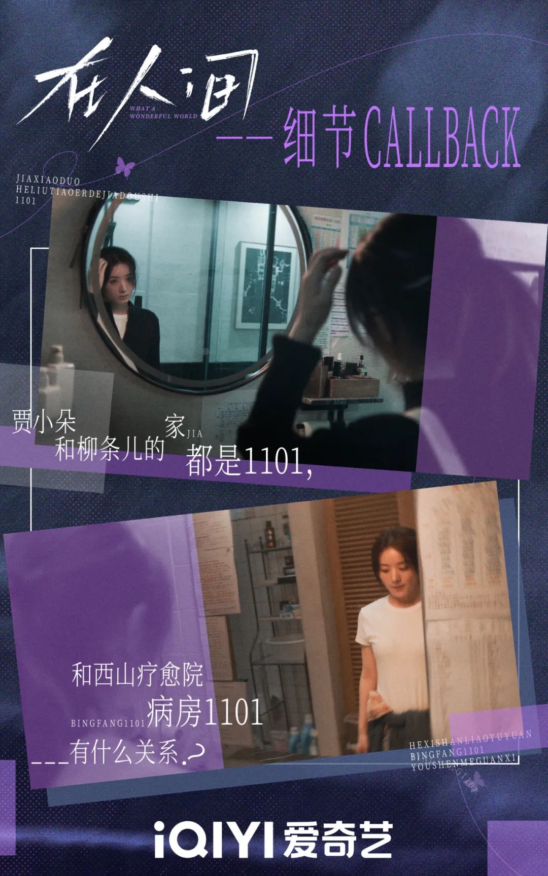 《在人间》是2025最难看懂的剧？赵丽颖的眼光果然毒辣