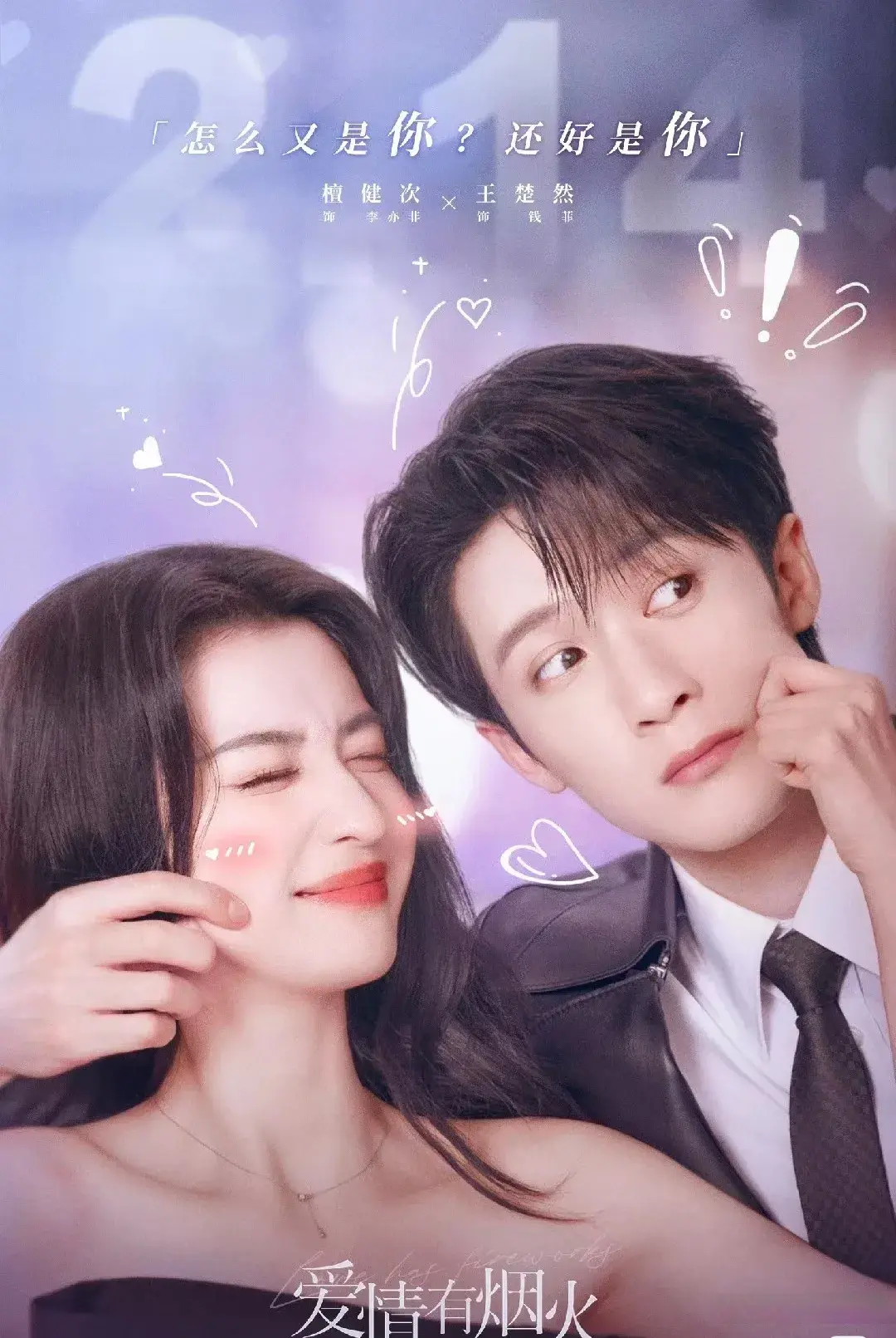 三大平台官宣王炸剧，喜上加喜，你看好哪一部？