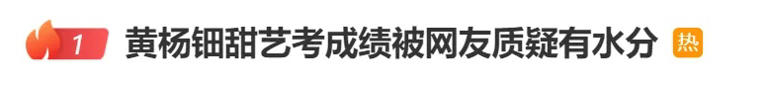“天价耳环”事件后，17岁黄杨钿甜主演《冰湖重生》能否播出引热议，制片人回应