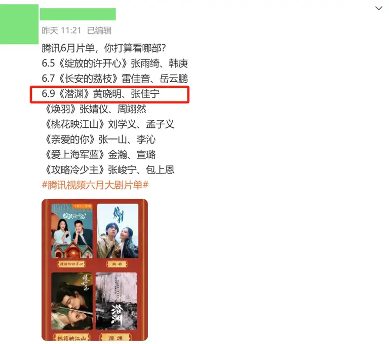 6月9日开播！金鸡影帝主演，生死暗战一触即发，这才是谍战精品