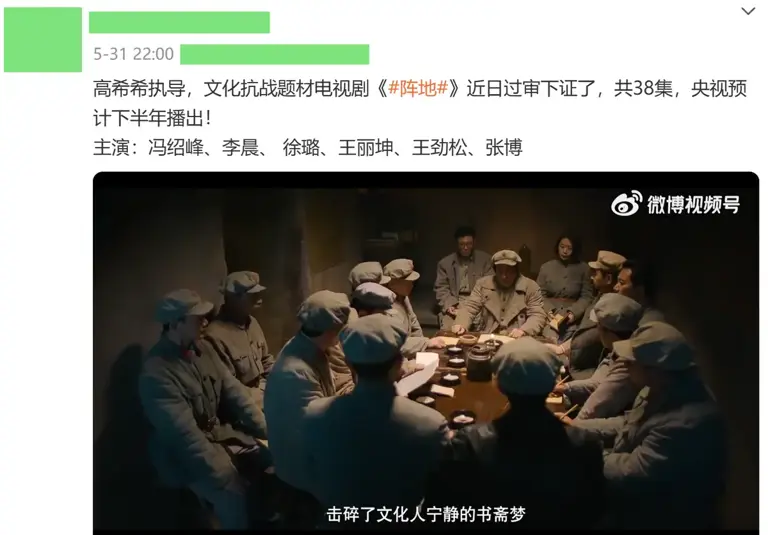 《阵地》央视首播！8位实力派坐镇，王劲松再出山，欲成2025年剧王