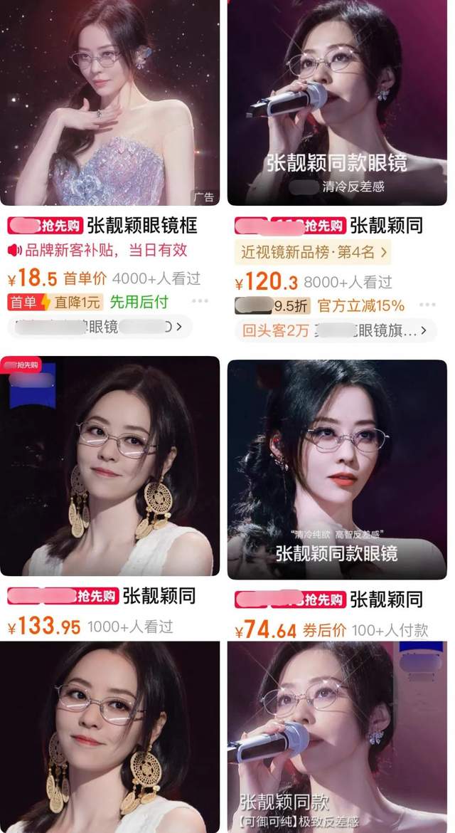 不是张靓颖俗了，是你的“审美羞耻症”犯了