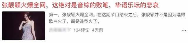 不是张靓颖俗了，是你的“审美羞耻症”犯了