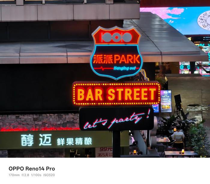 OPPO Reno14 Pro 评测：Live图天花板？长焦+4K+爆闪三招玩转动态美学