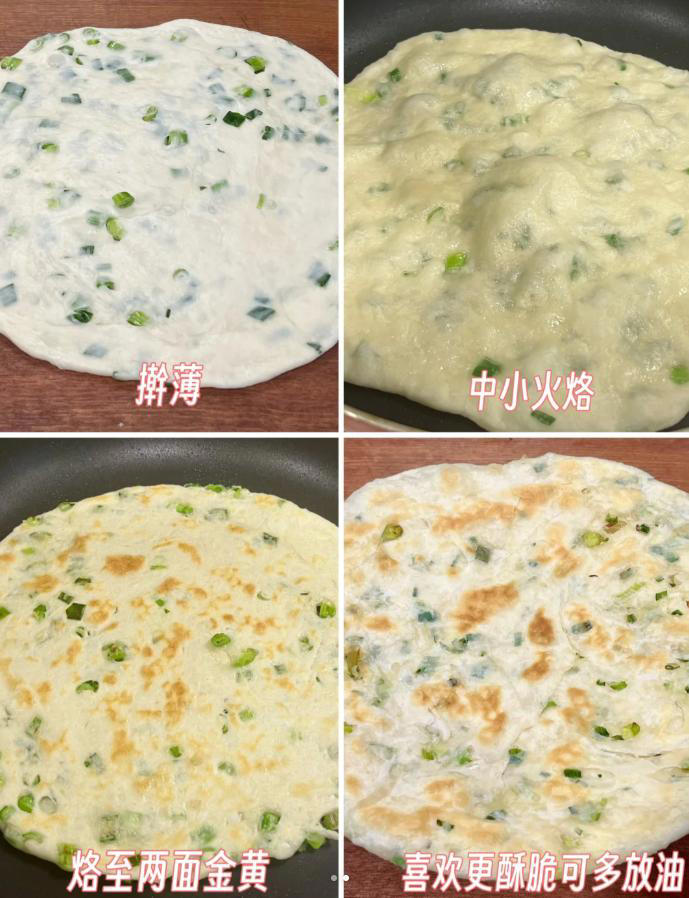 做葱油饼别直接上锅煎，学会这招，香酥不油腻！