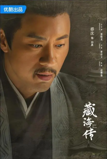 给《藏海传》演员演技做个排名 白冰第七 肖战第三 第一毫无悬念