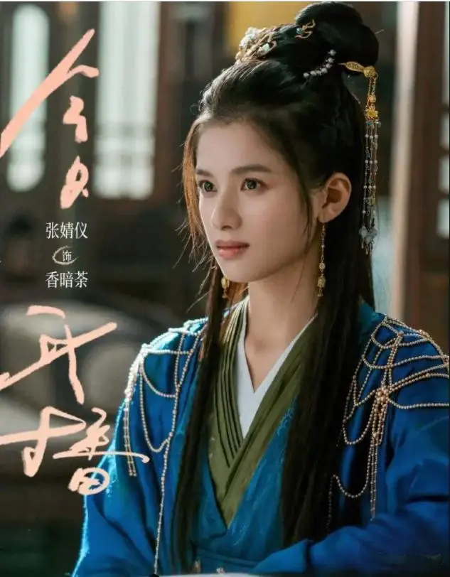 给《藏海传》演员演技做个排名 白冰第七 肖战第三 第一毫无悬念